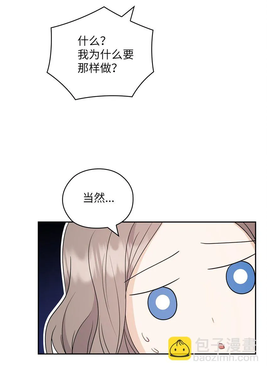 40 跟艾米见面 第33页
