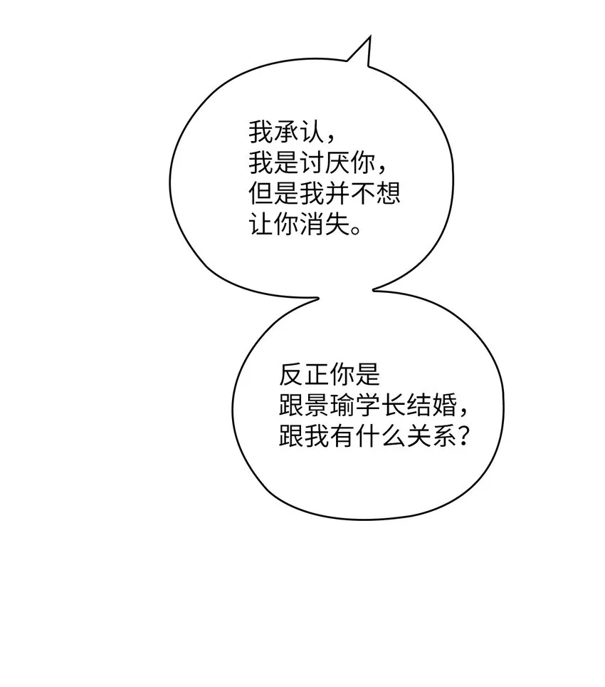 40 跟艾米见面 第34页