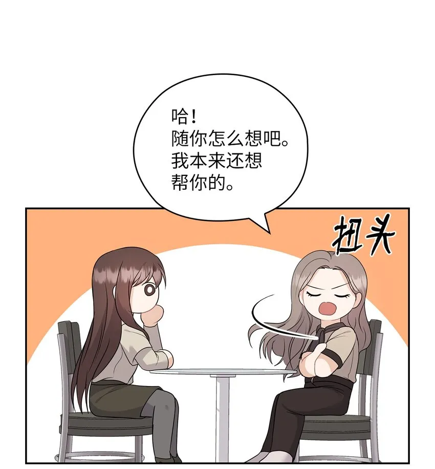 40 跟艾米见面 第36页