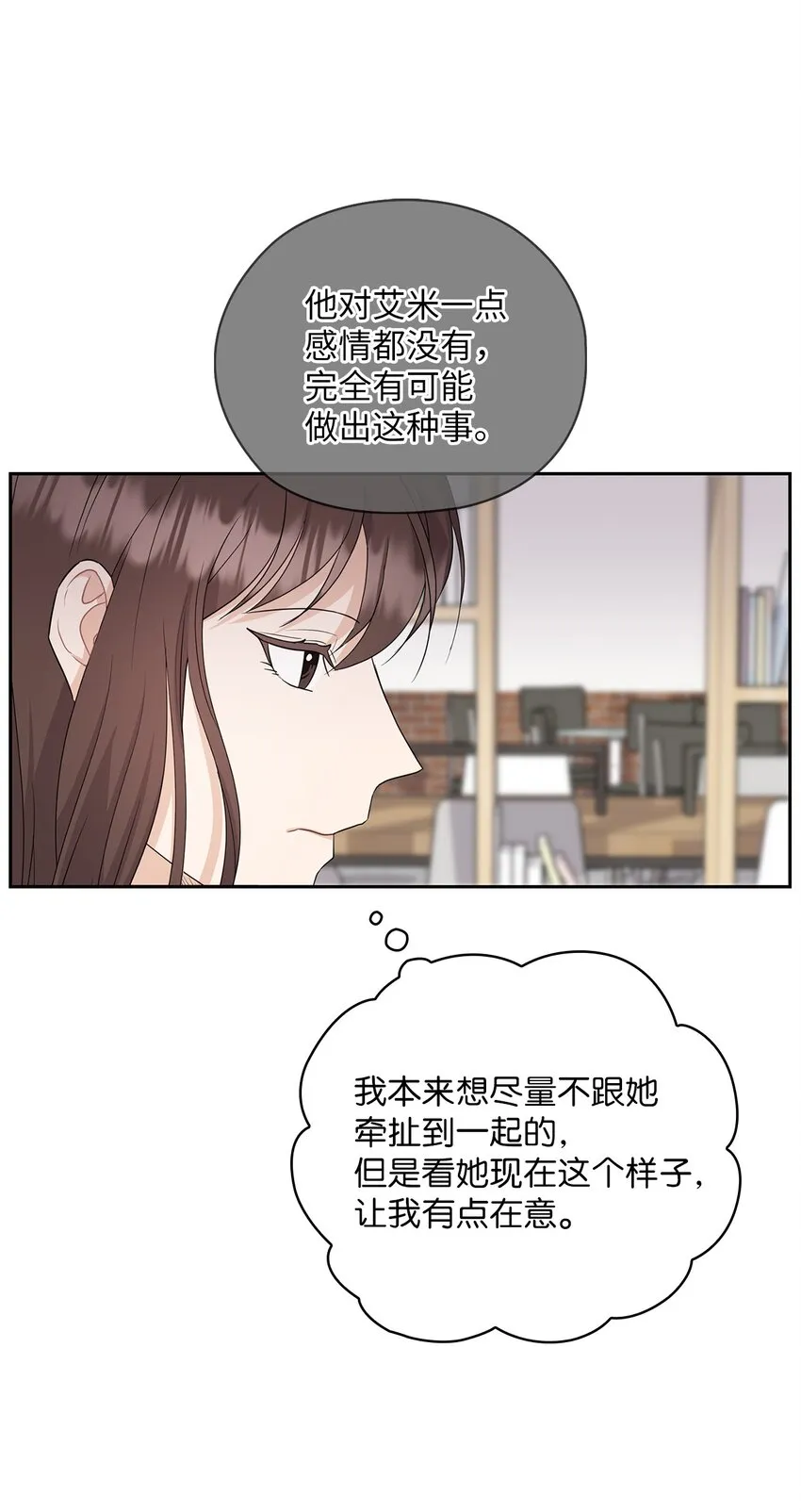 40 跟艾米见面 第38页
