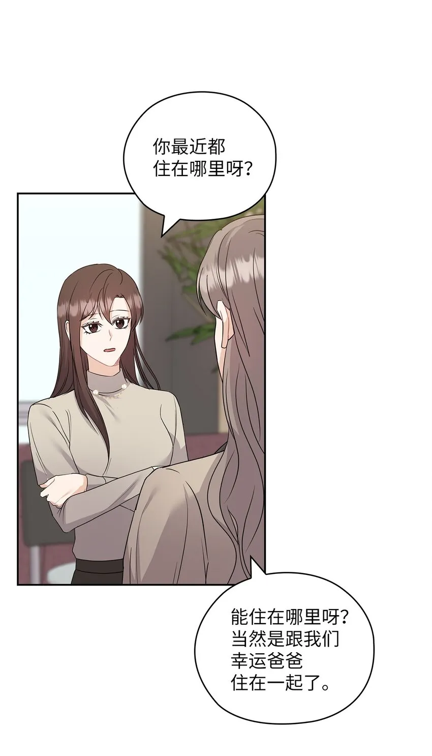 40 跟艾米见面 第39页