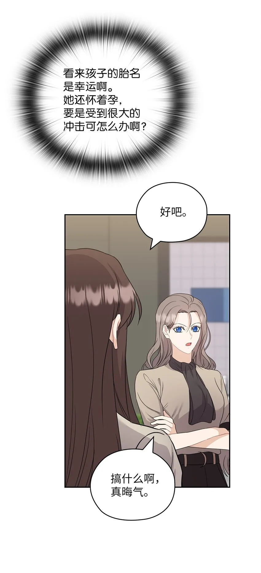 40 跟艾米见面 第40页
