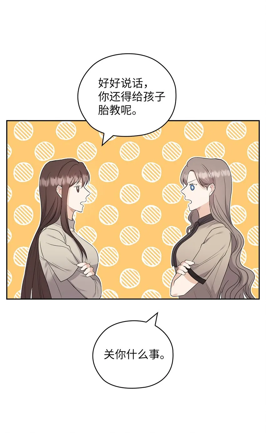 40 跟艾米见面 第41页