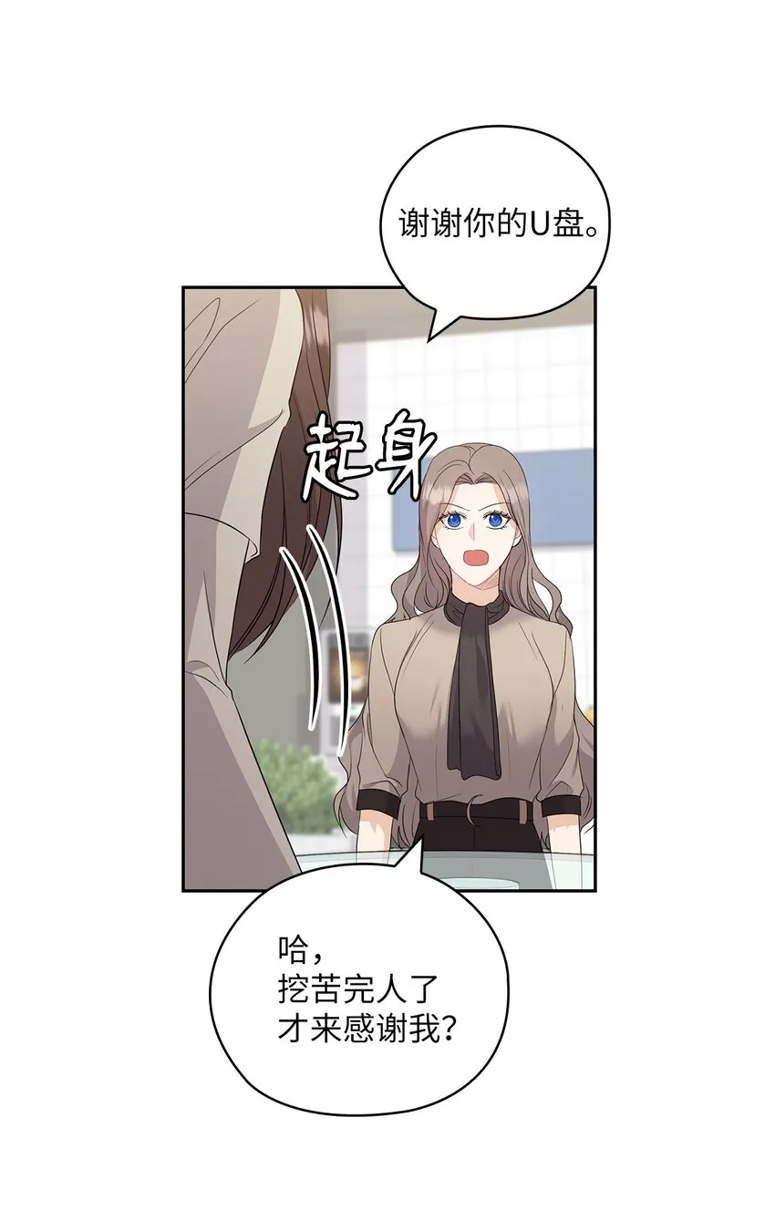 40 跟艾米见面 第42页