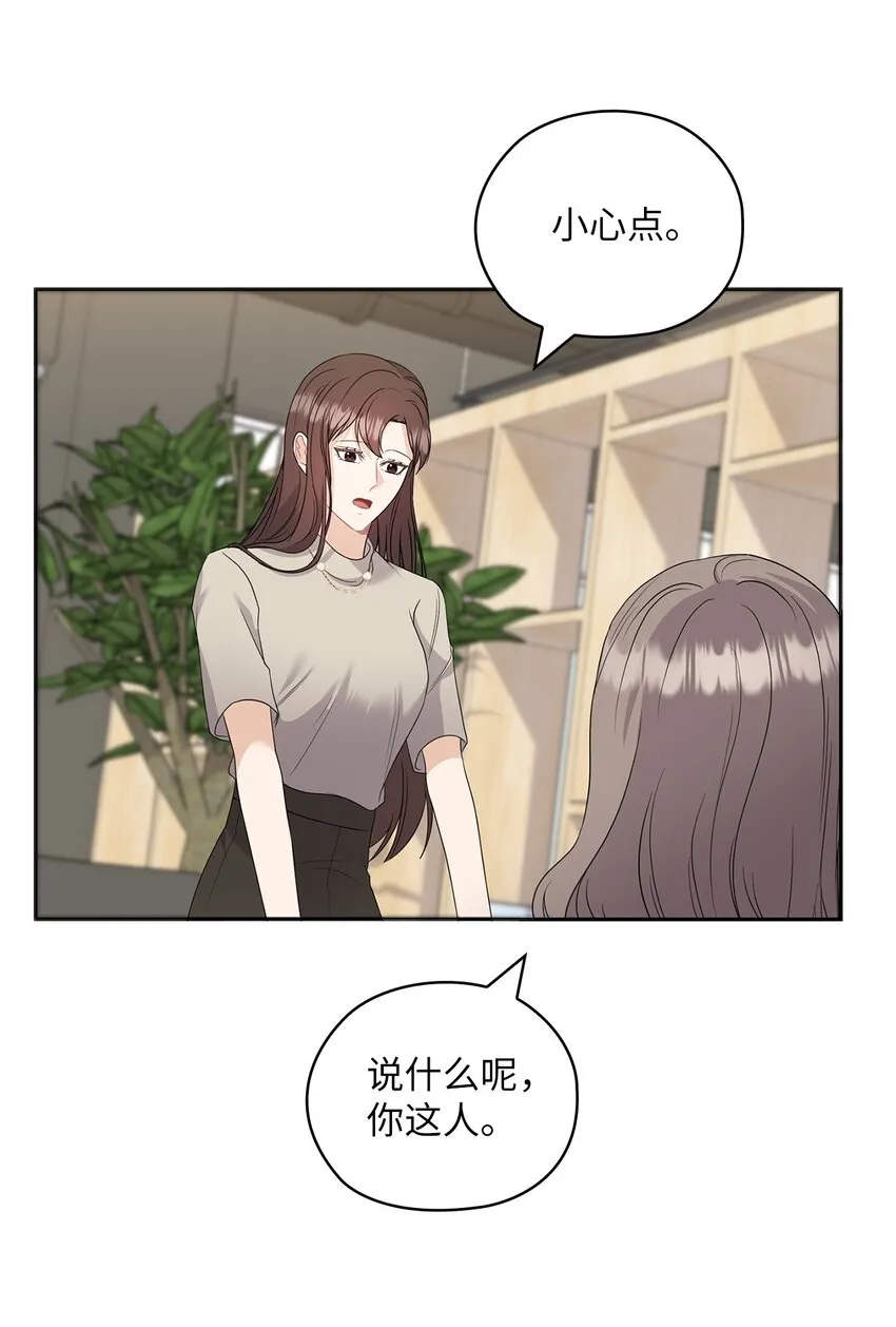40 跟艾米见面 第43页