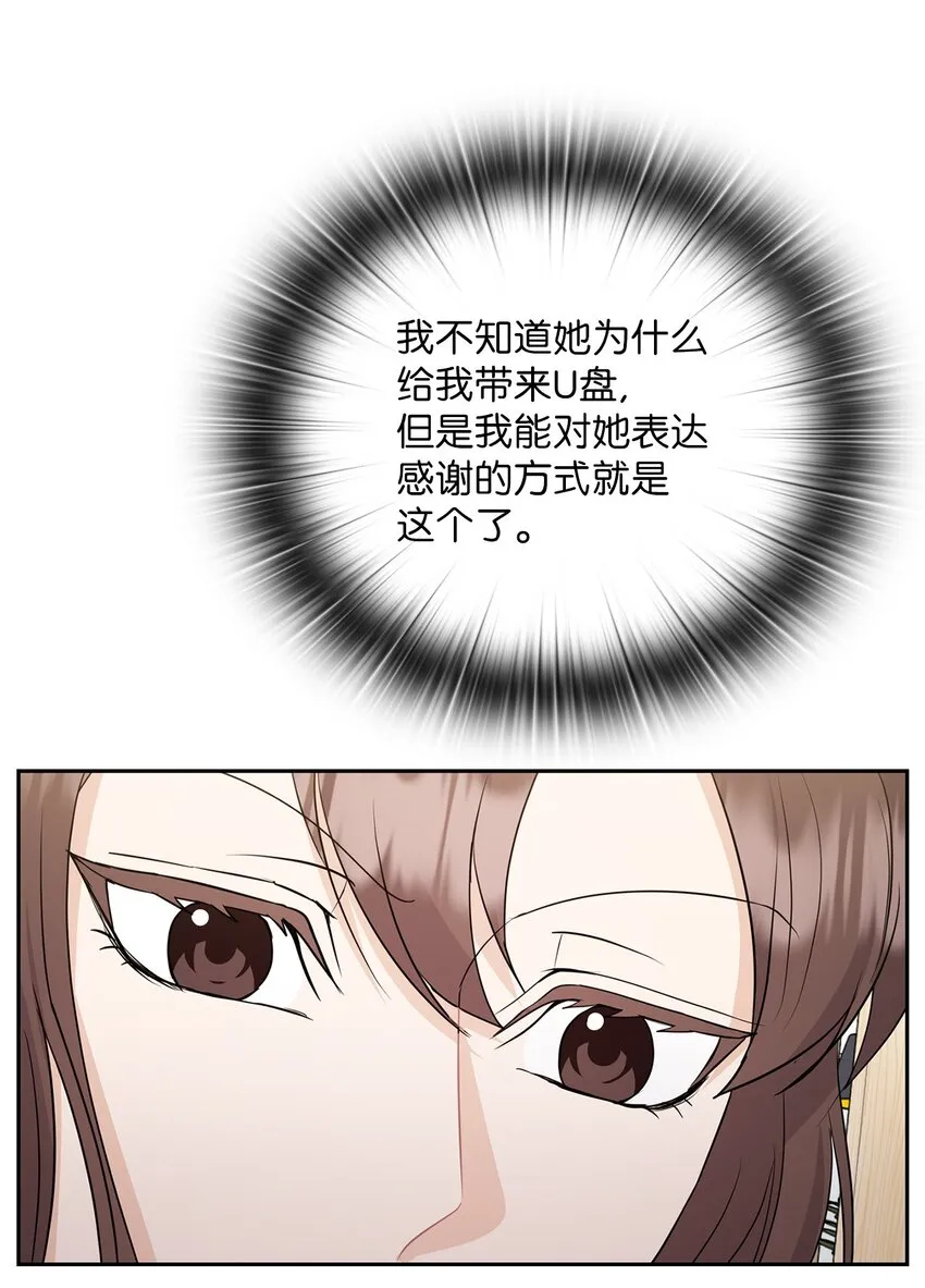 40 跟艾米见面 第44页