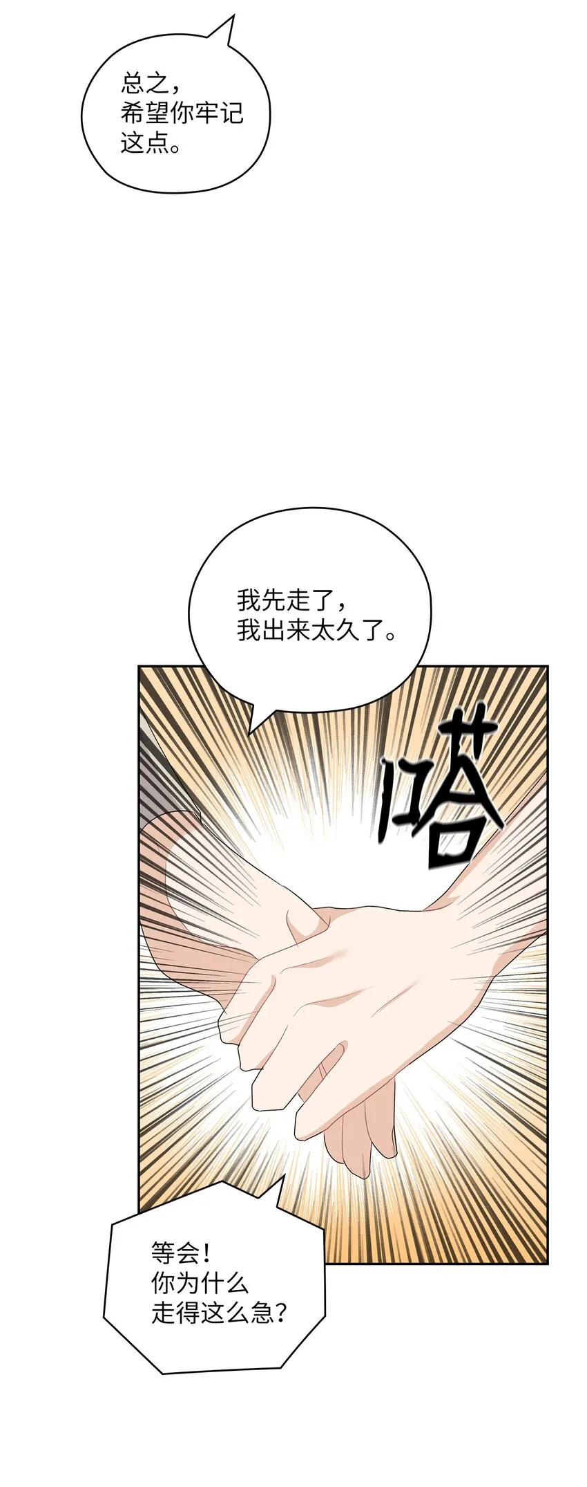 40 跟艾米见面 第45页