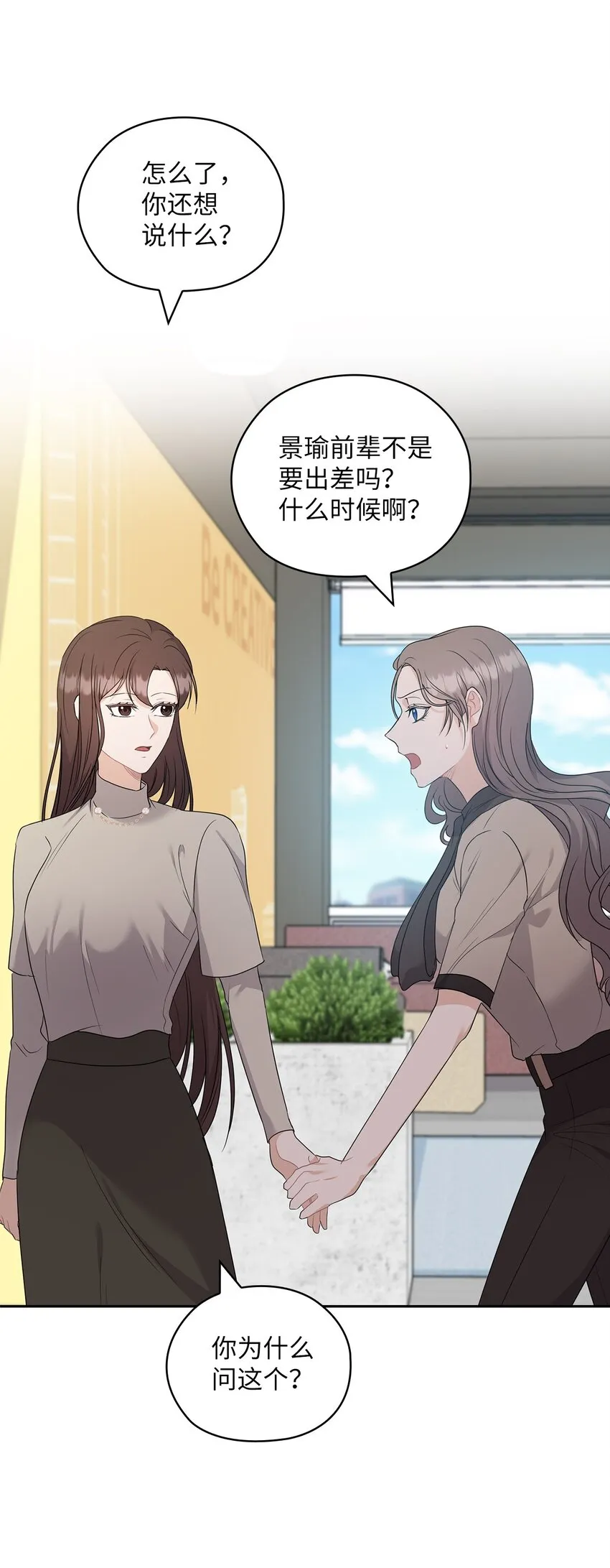 40 跟艾米见面 第46页