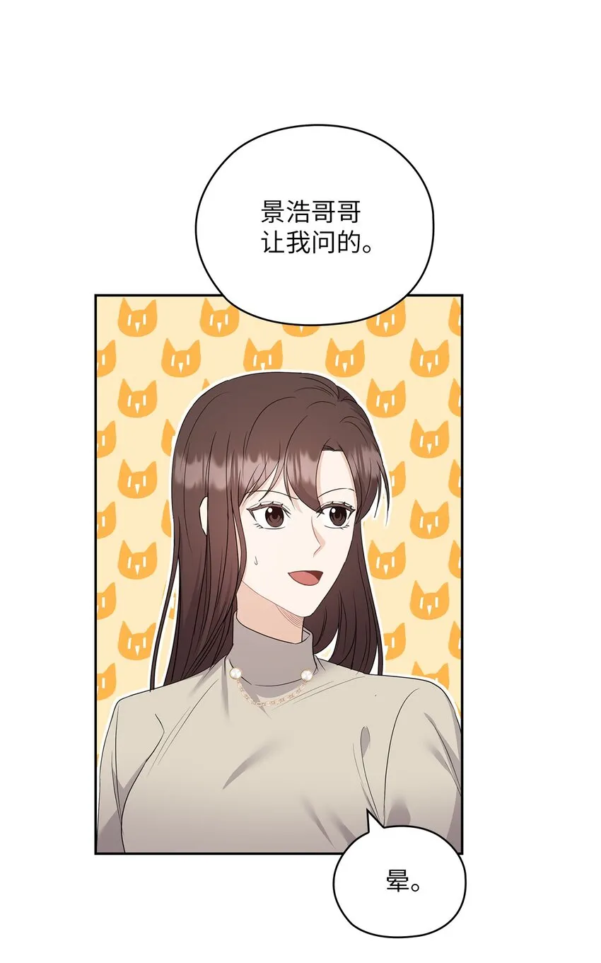 40 跟艾米见面 第47页
