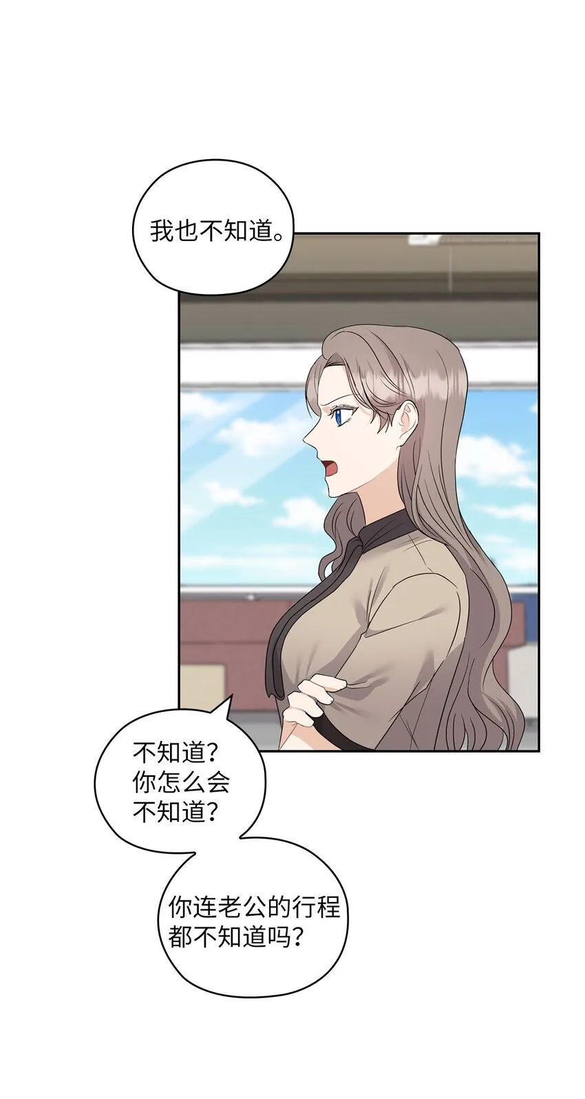 40 跟艾米见面 第49页