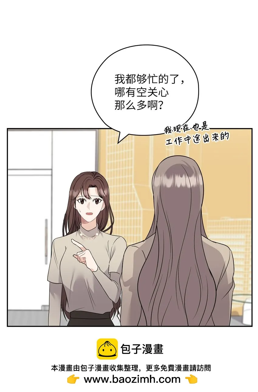 40 跟艾米见面 第50页