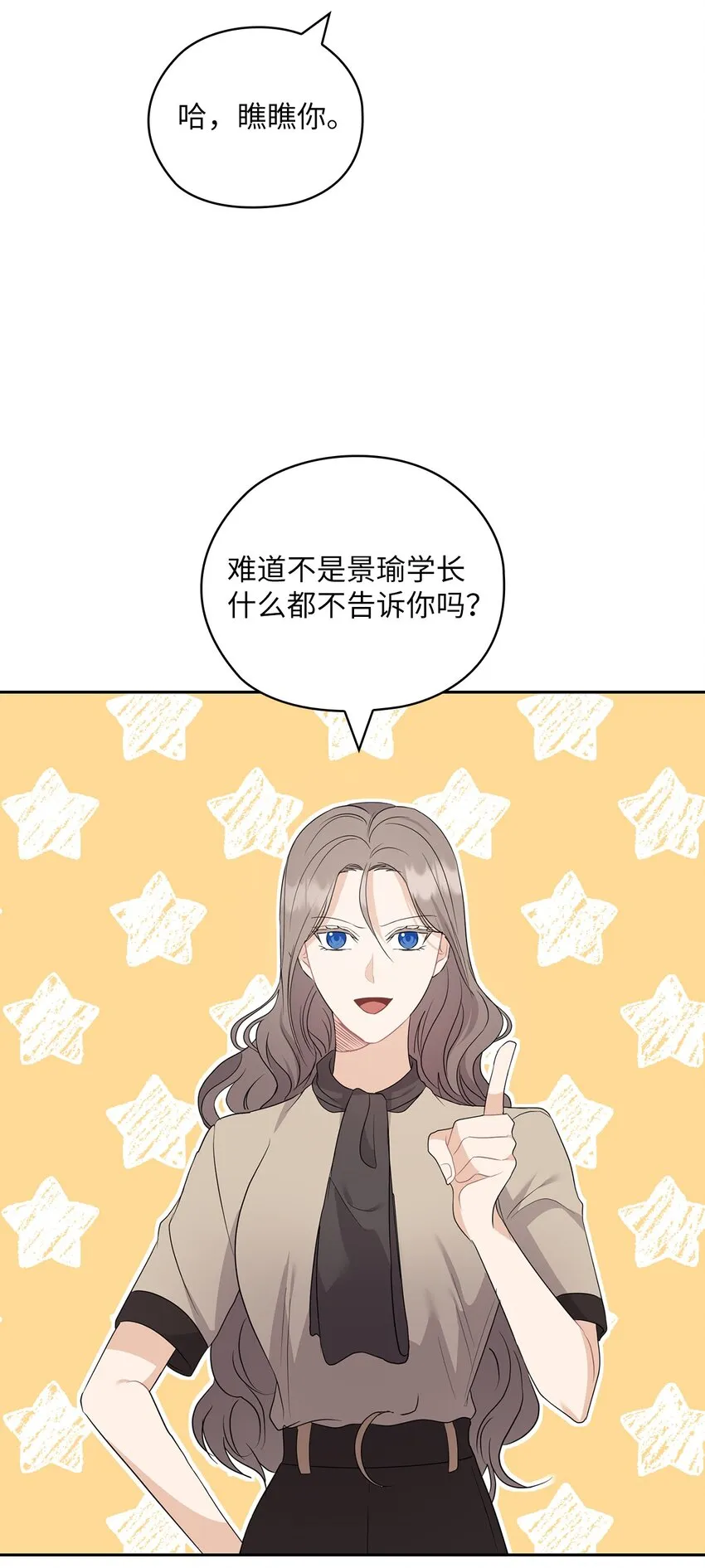 40 跟艾米见面 第51页