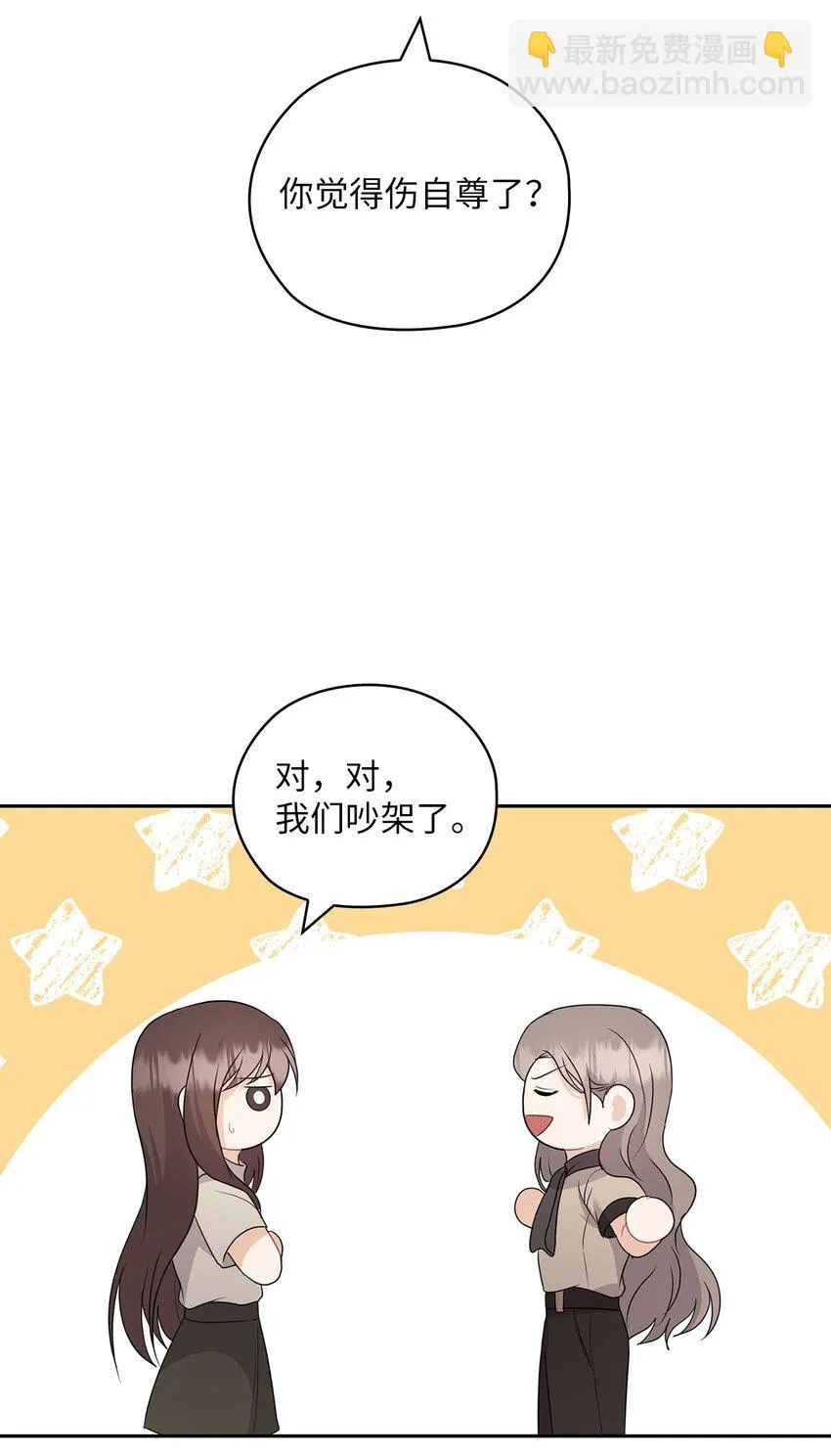 40 跟艾米见面 第52页