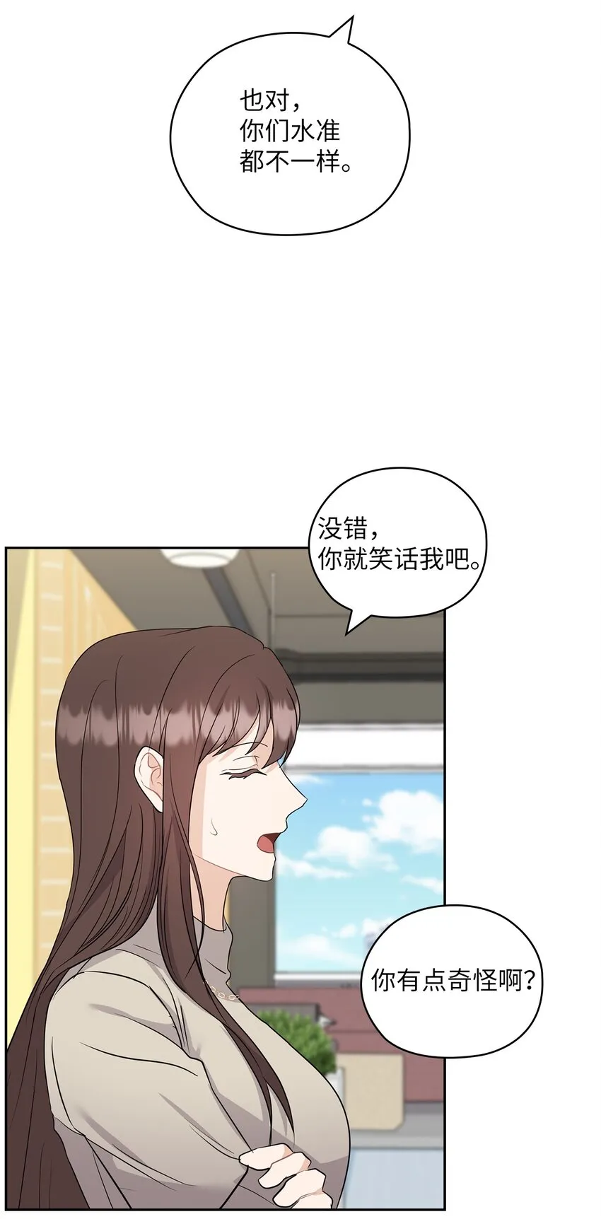 40 跟艾米见面 第53页
