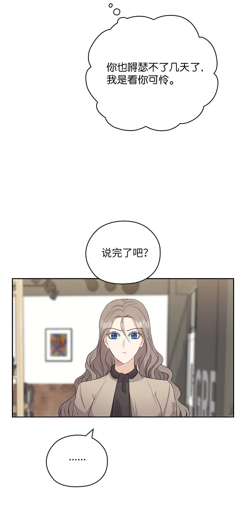 40 跟艾米见面 第54页
