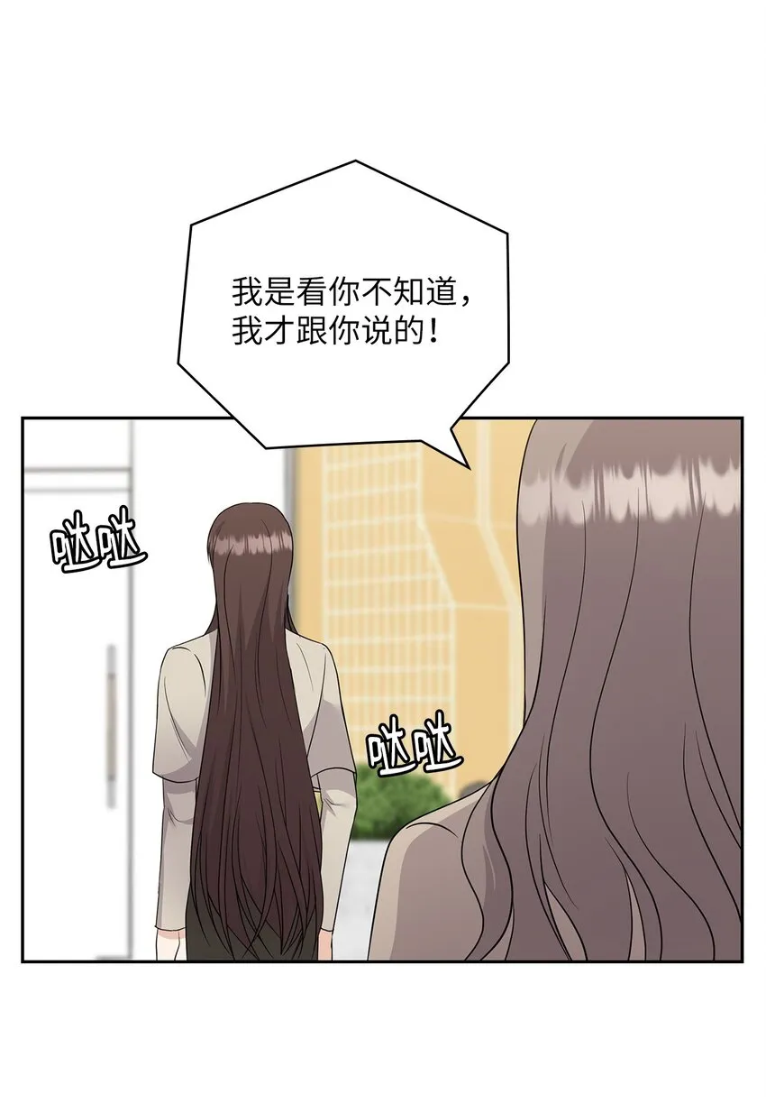 40 跟艾米见面 第55页