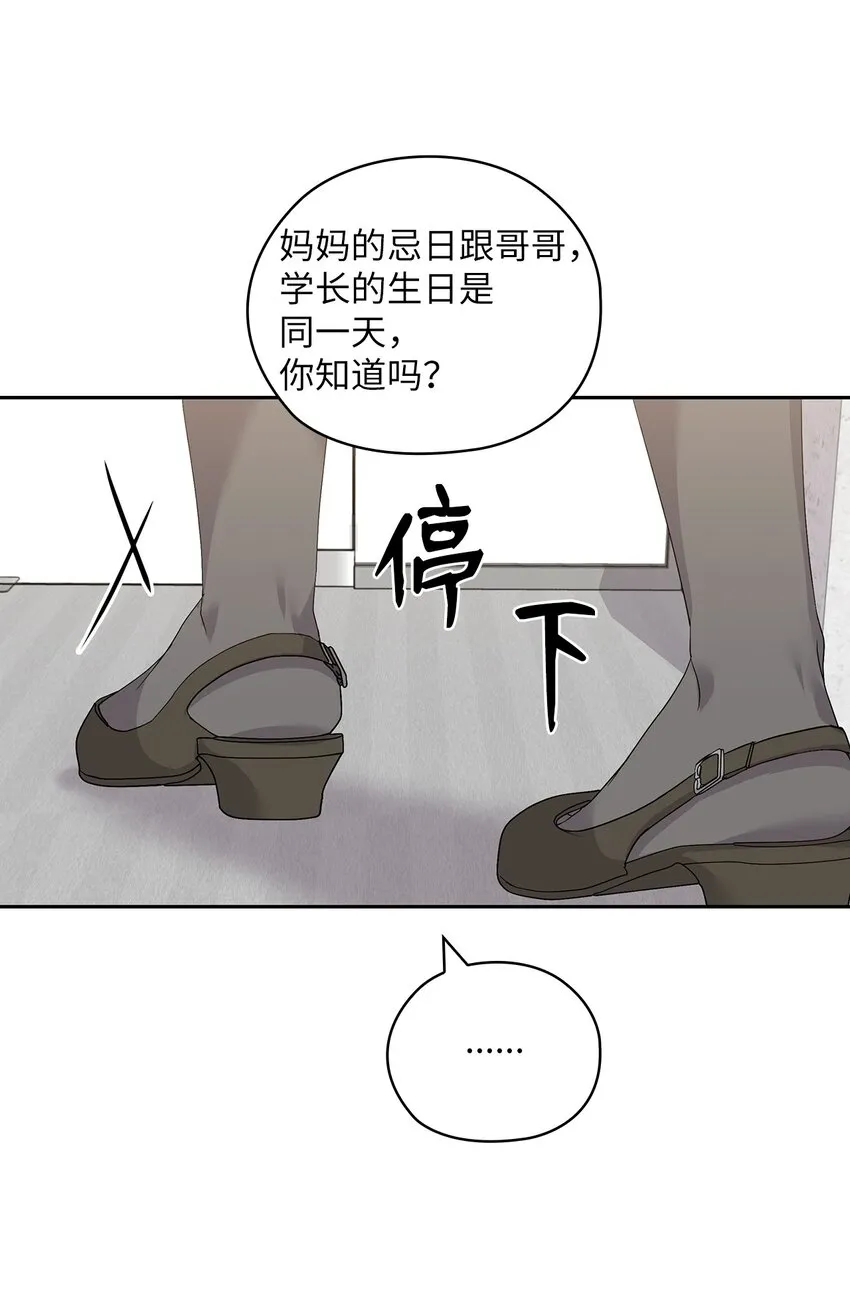 40 跟艾米见面 第56页