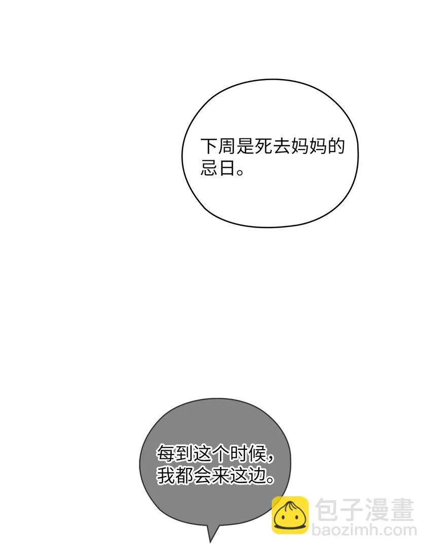 40 跟艾米见面 第57页