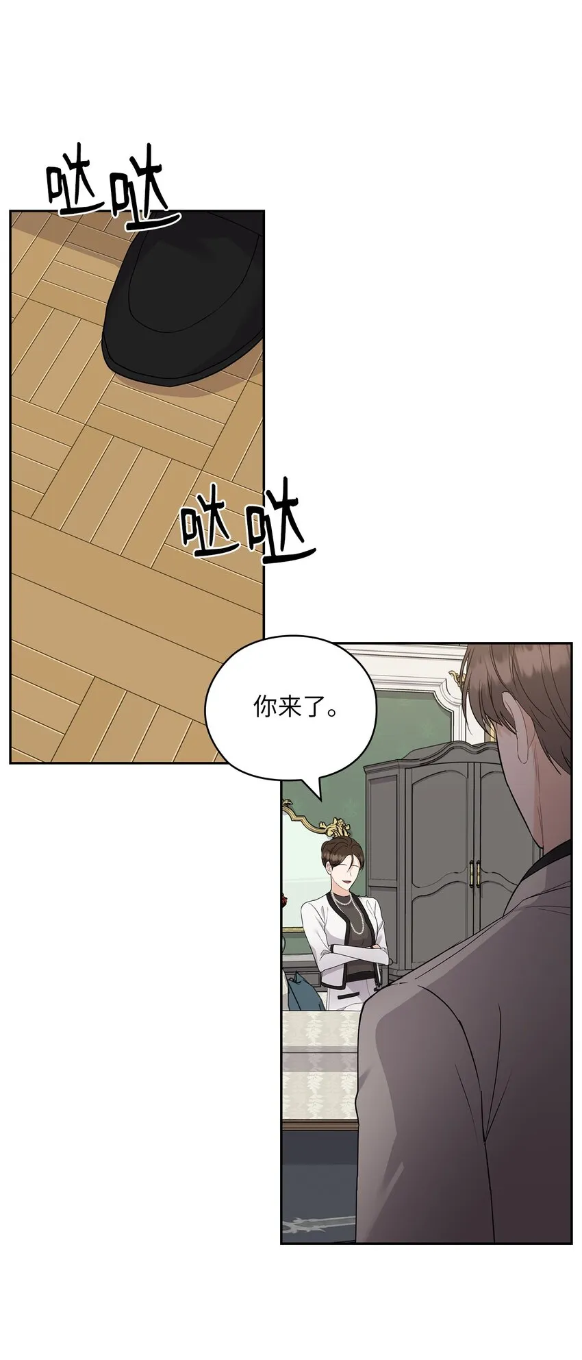 40 跟艾米见面 第64页