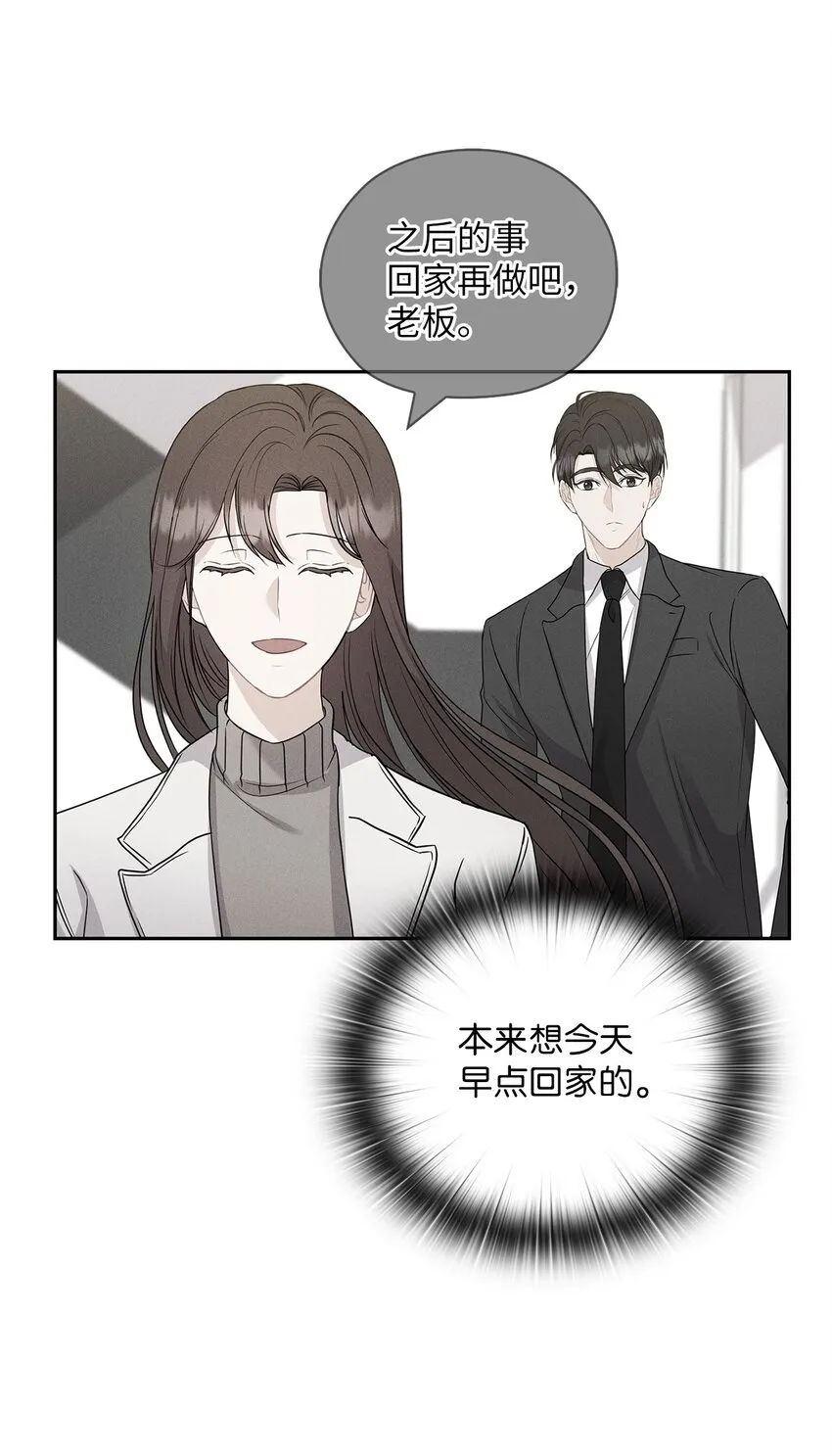 38 拉拢孙秘书 第3页