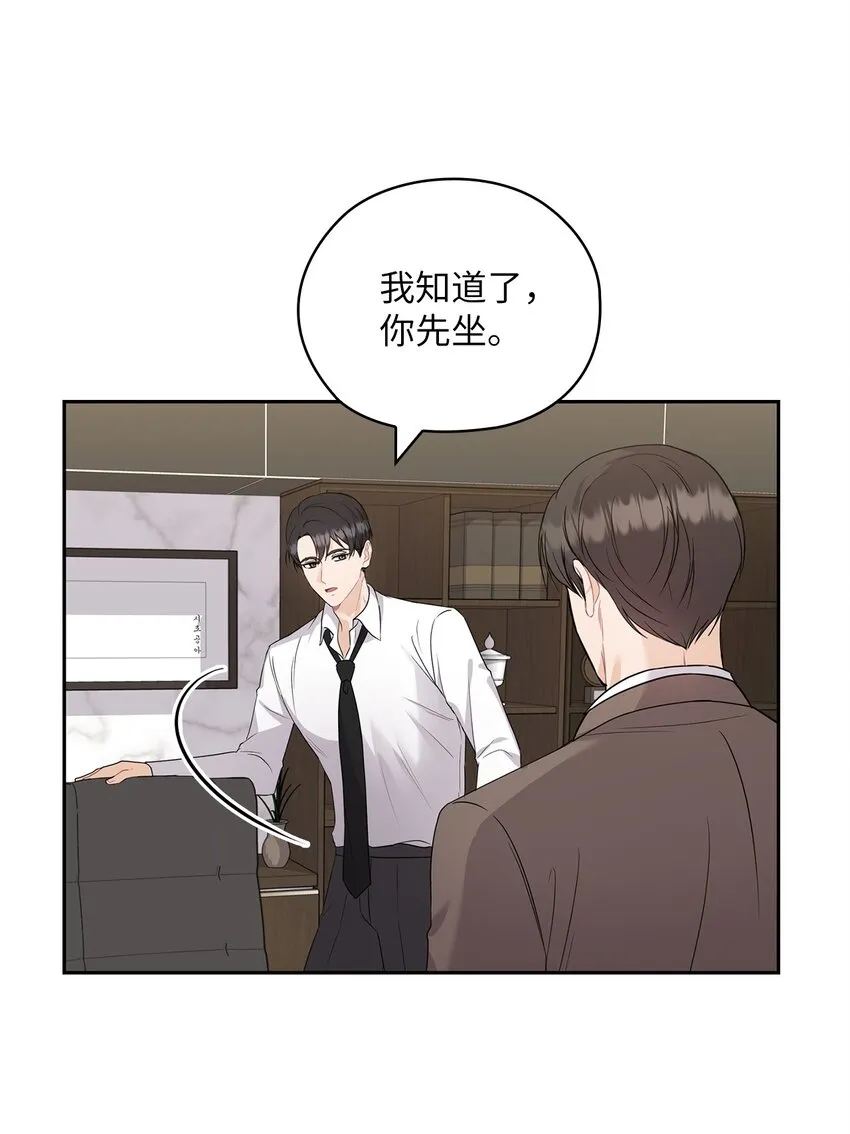 38 拉拢孙秘书 第7页
