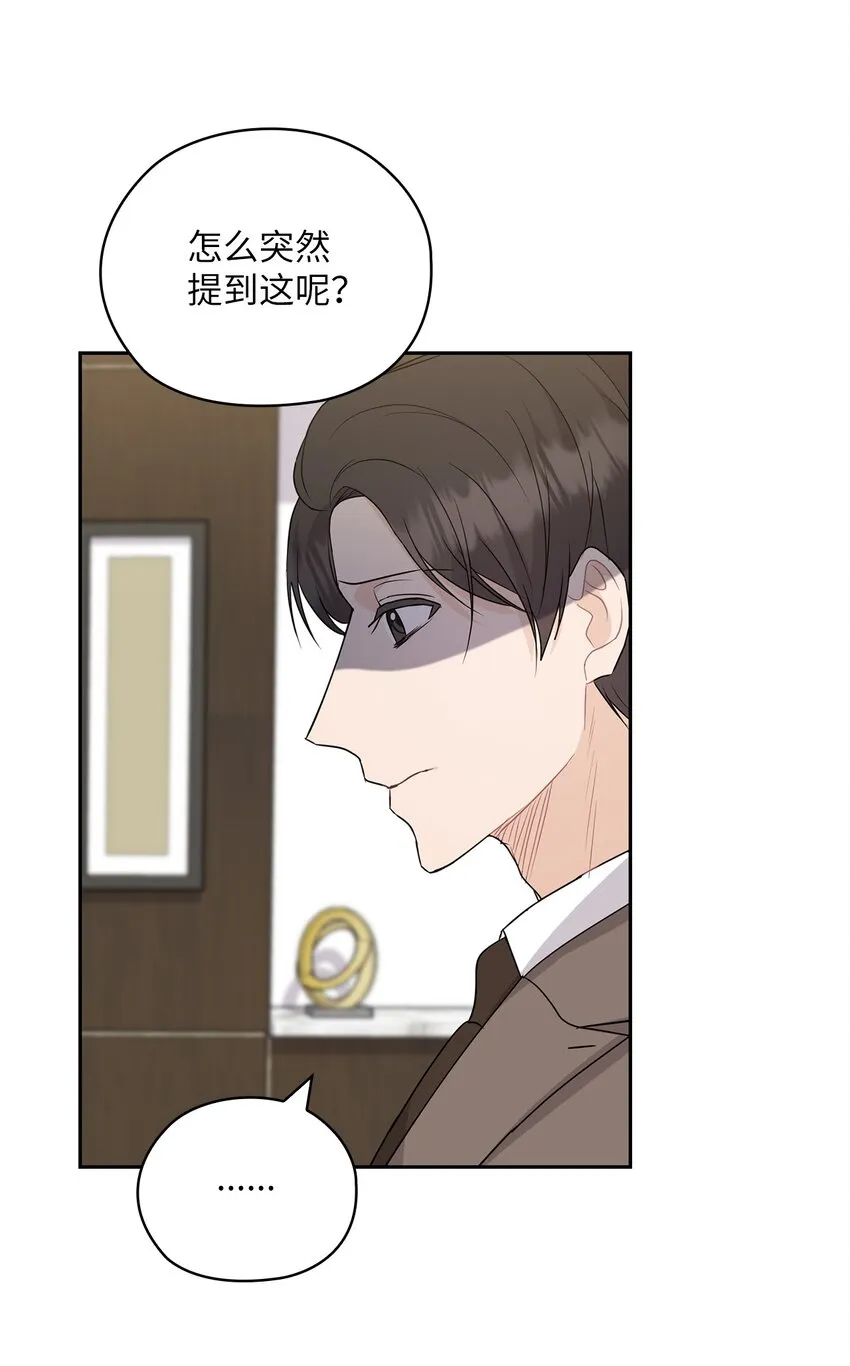 38 拉拢孙秘书 第10页