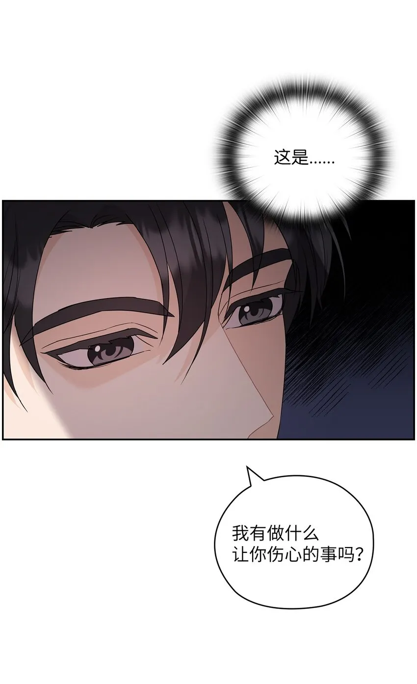 38 拉拢孙秘书 第12页