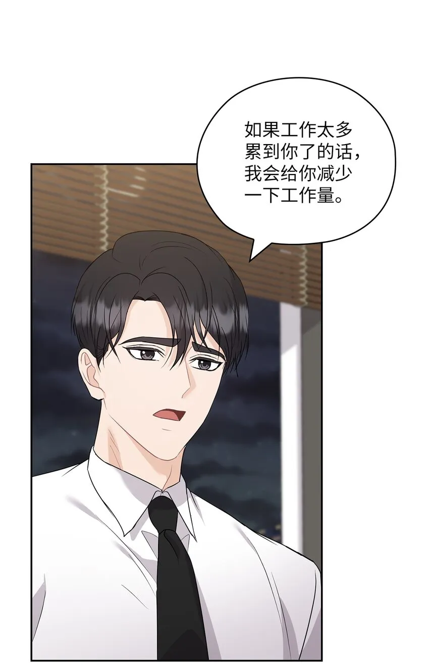 38 拉拢孙秘书 第13页