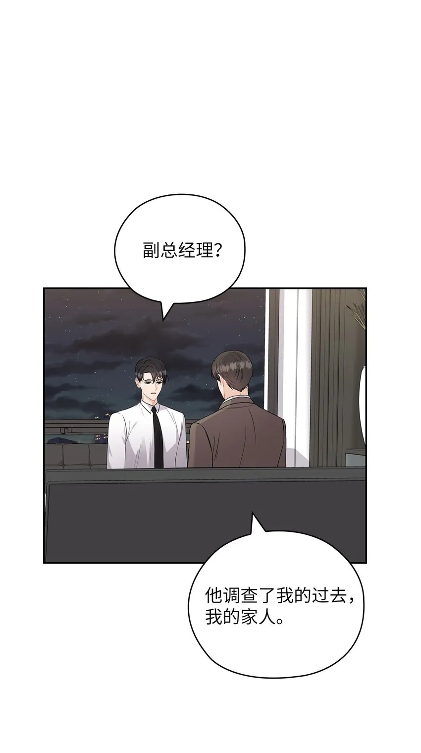 38 拉拢孙秘书 第18页