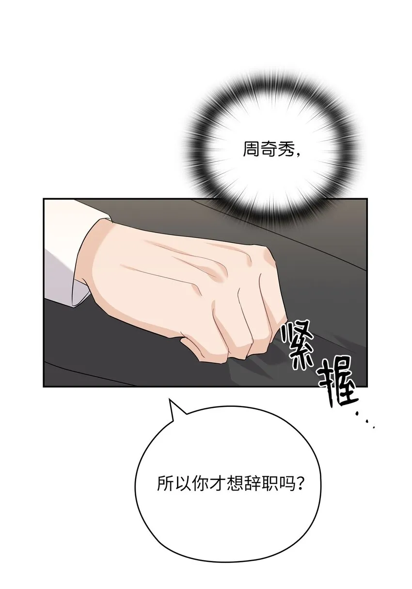38 拉拢孙秘书 第19页