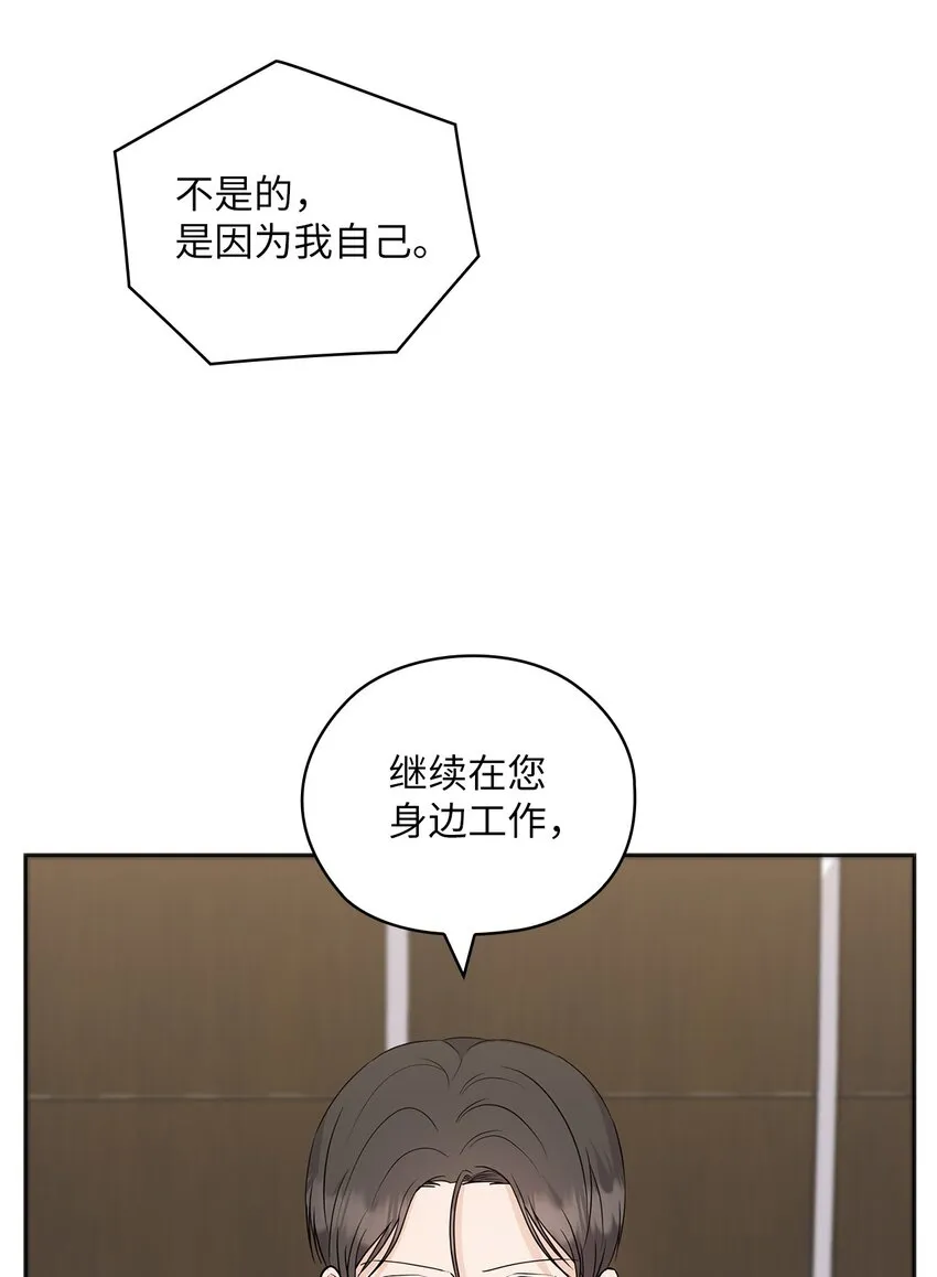 38 拉拢孙秘书 第20页