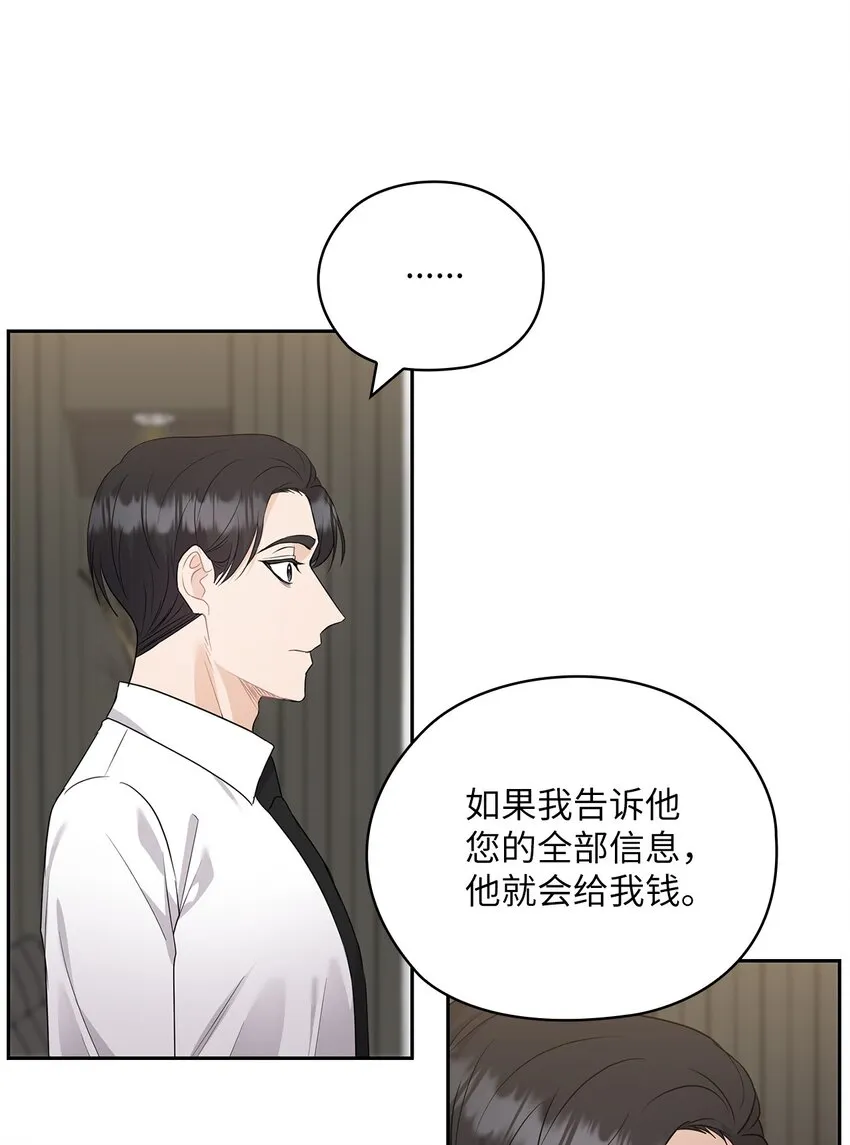 38 拉拢孙秘书 第22页