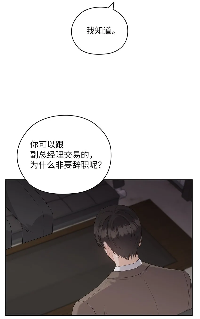 38 拉拢孙秘书 第26页