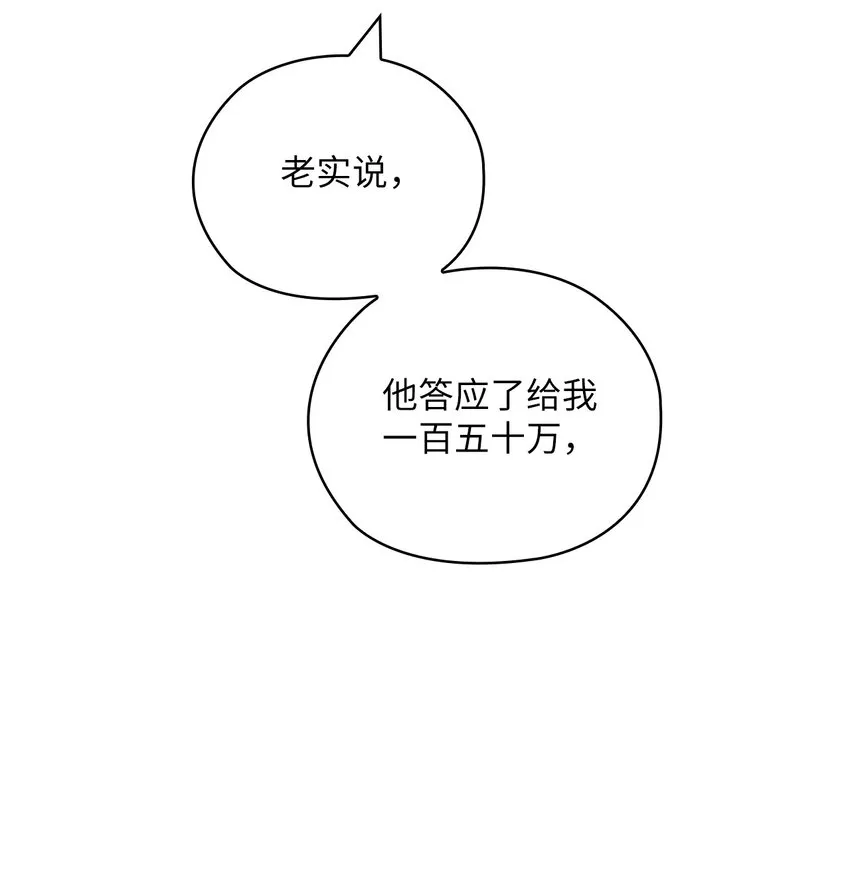 38 拉拢孙秘书 第27页