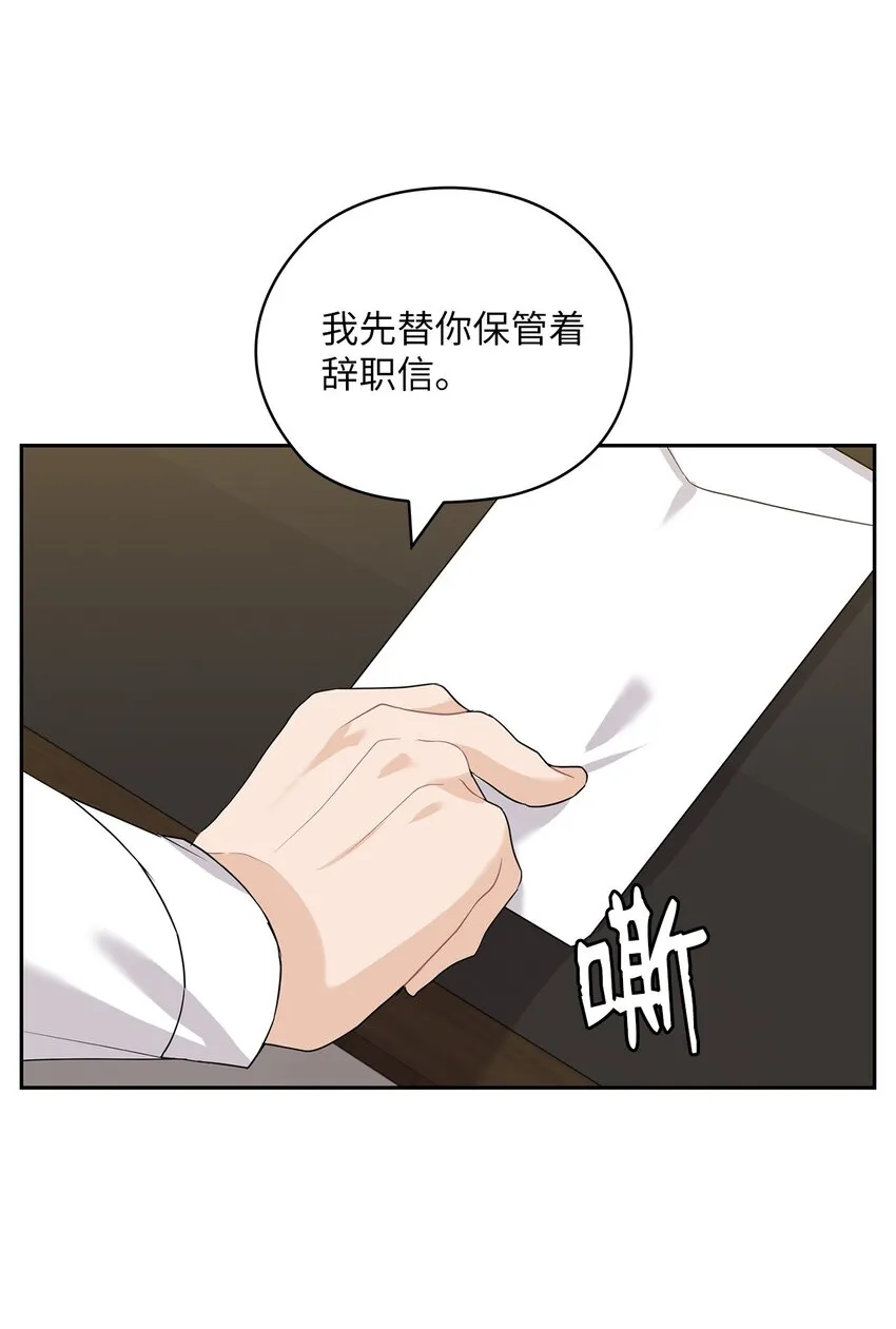 38 拉拢孙秘书 第30页