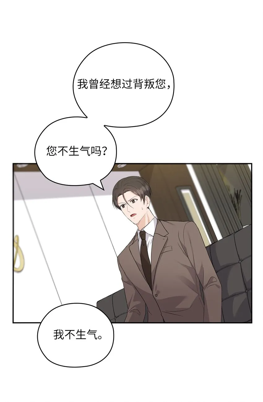 38 拉拢孙秘书 第31页