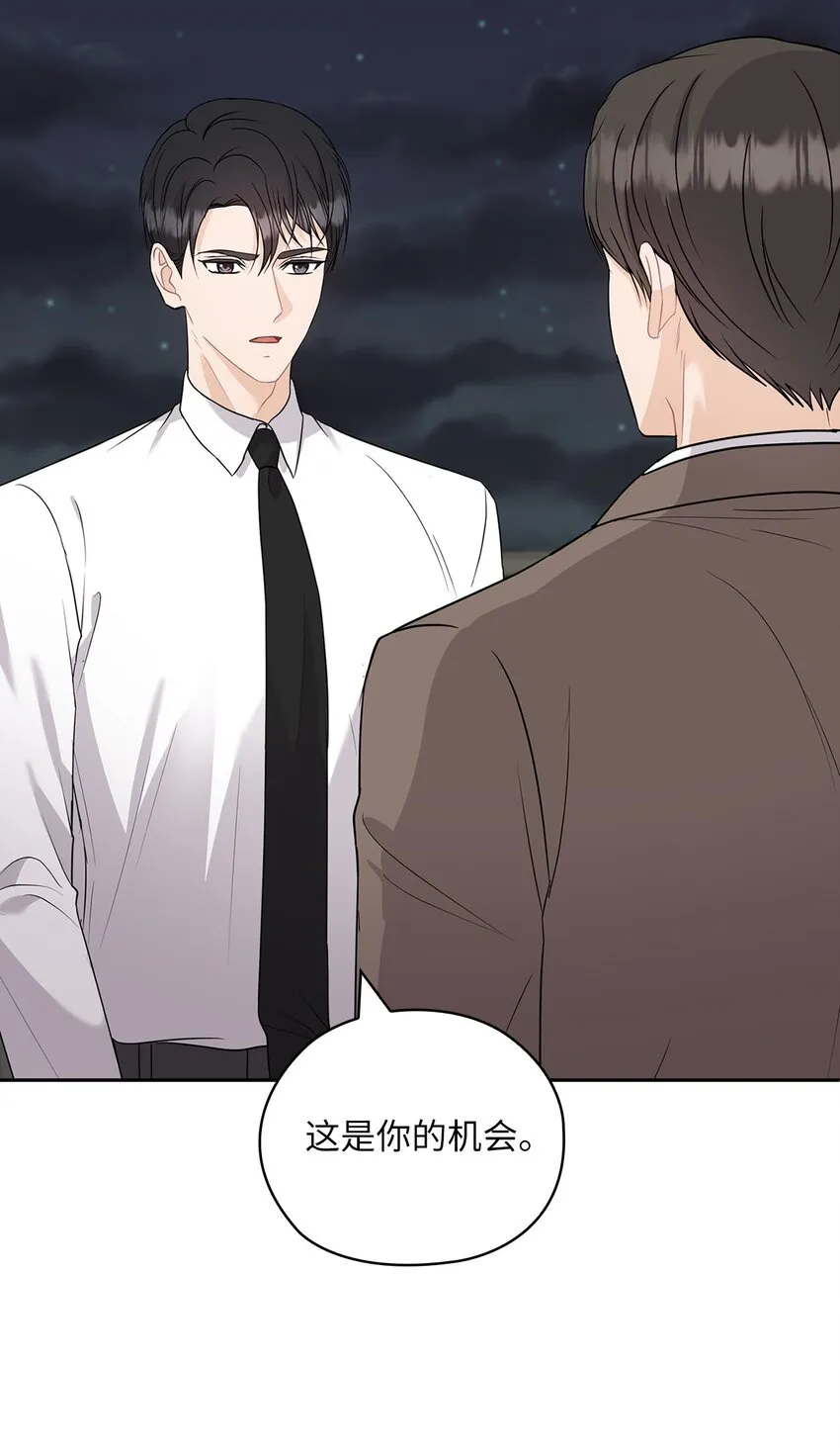 38 拉拢孙秘书 第34页