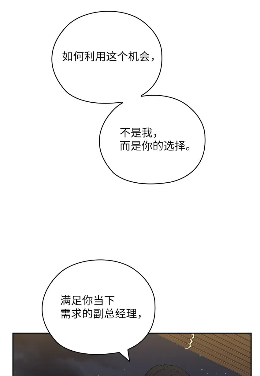 38 拉拢孙秘书 第36页