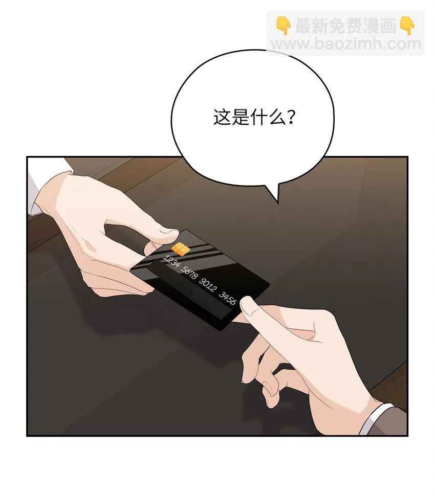 38 拉拢孙秘书 第38页