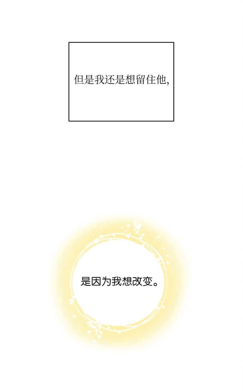 38 拉拢孙秘书 第45页