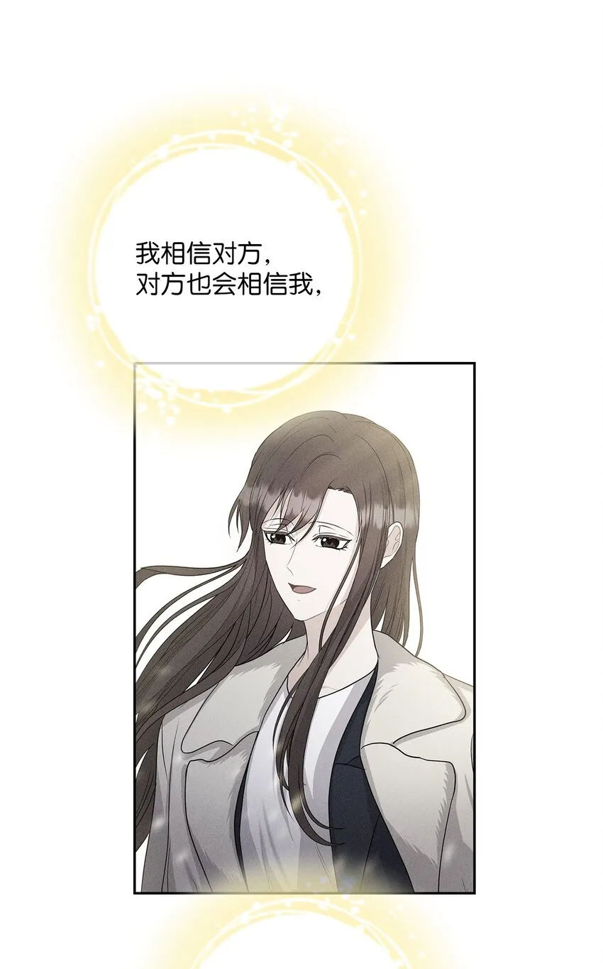 38 拉拢孙秘书 第46页