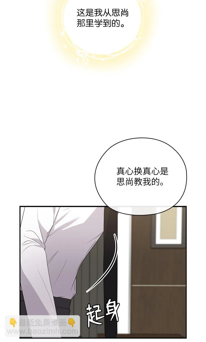 38 拉拢孙秘书 第47页