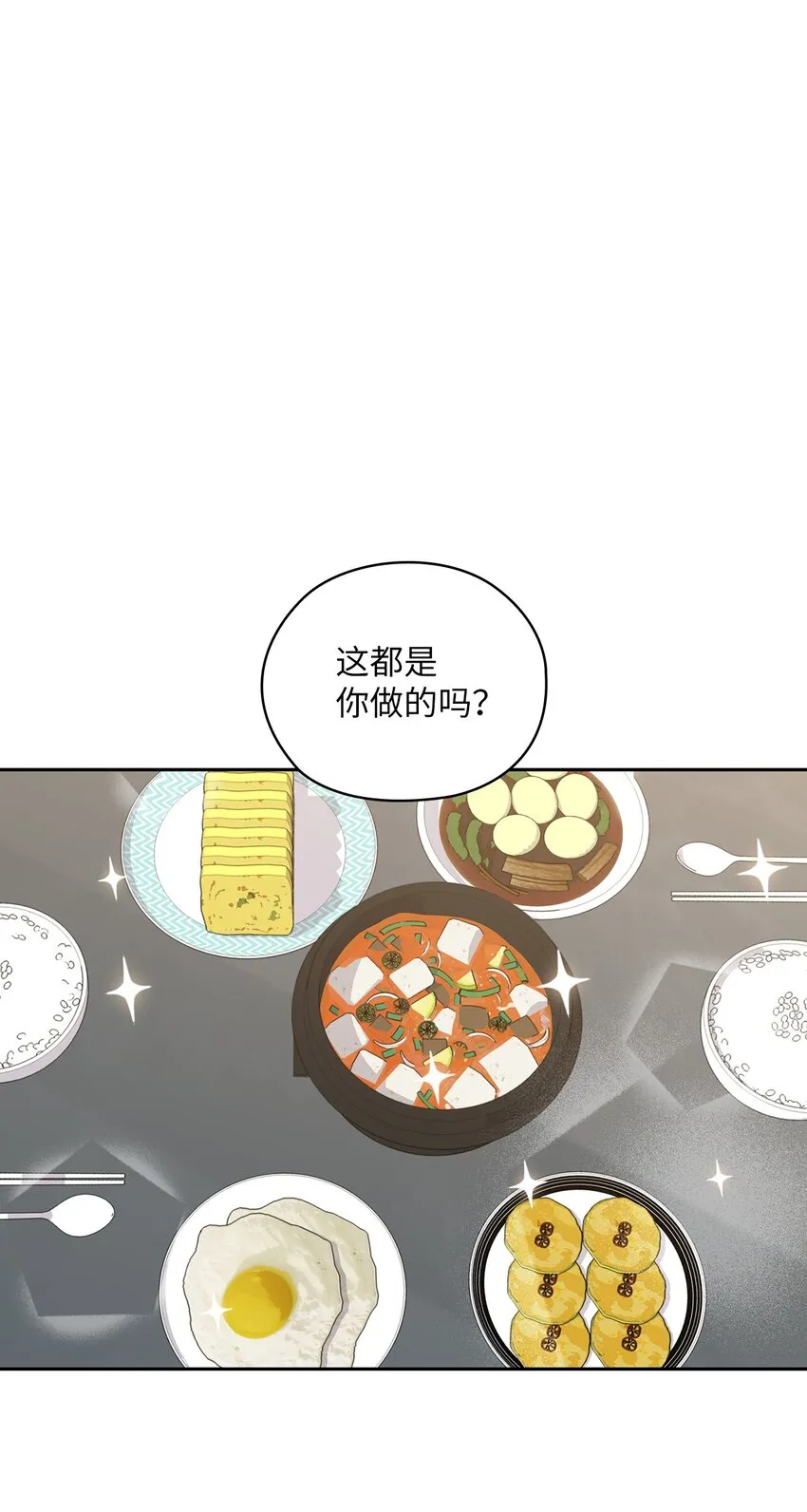 38 拉拢孙秘书 第51页