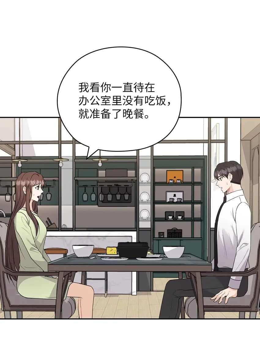 38 拉拢孙秘书 第52页