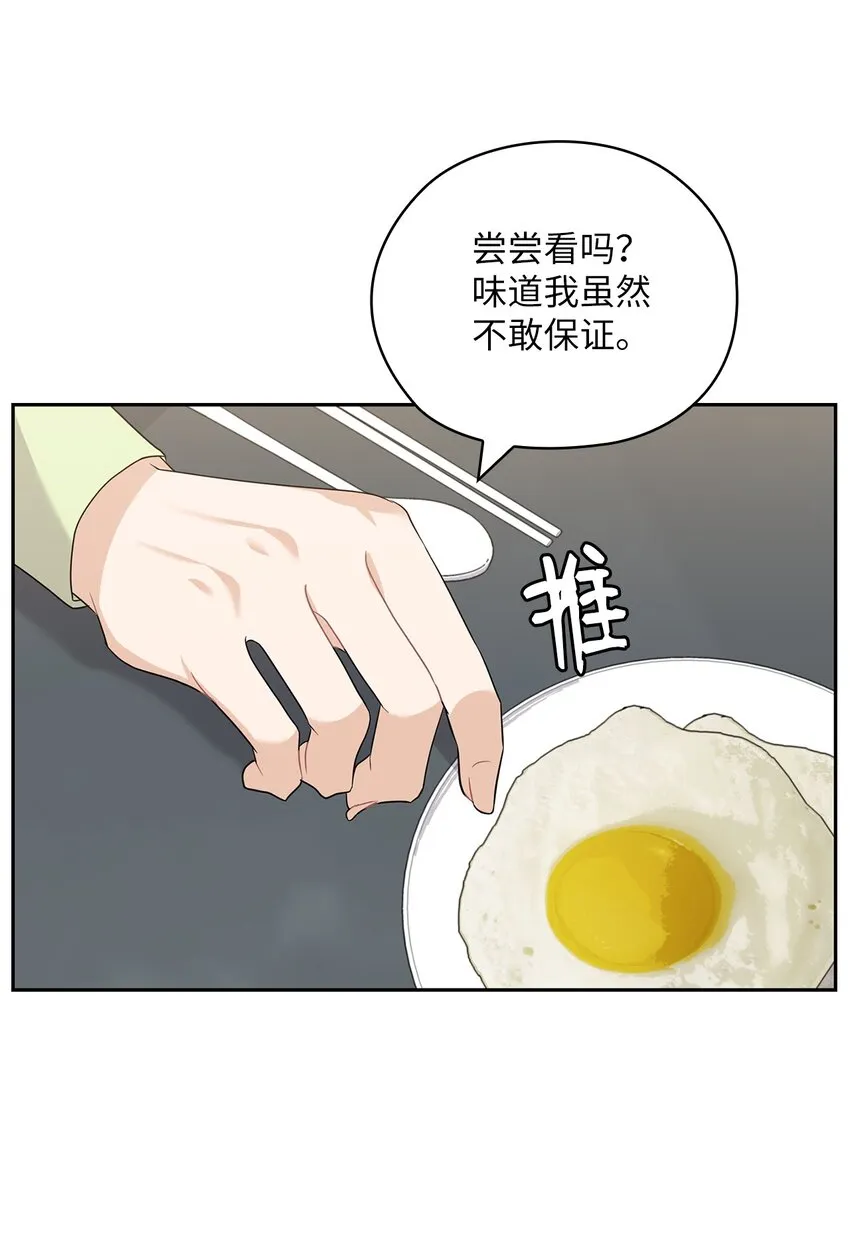 38 拉拢孙秘书 第55页