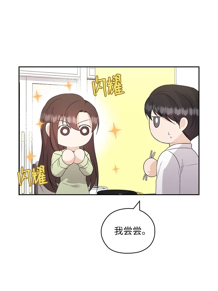 38 拉拢孙秘书 第56页