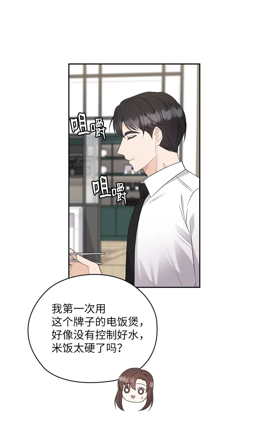 38 拉拢孙秘书 第57页