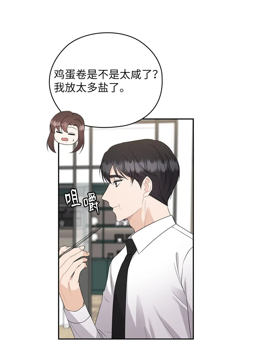38 拉拢孙秘书 第58页