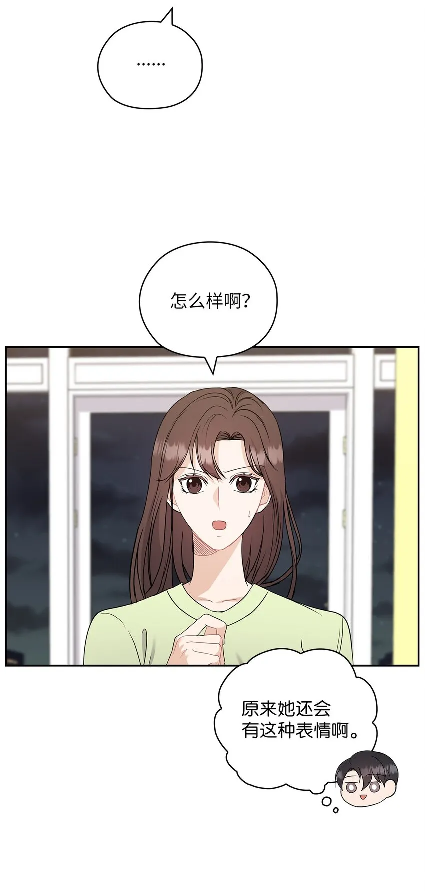 38 拉拢孙秘书 第59页