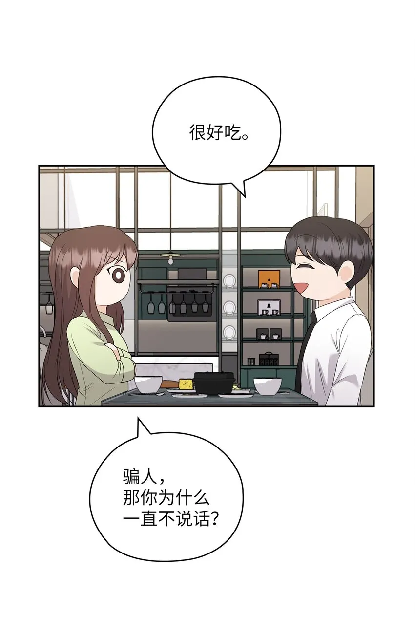 38 拉拢孙秘书 第60页